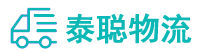 重庆到徐汇区物流公司